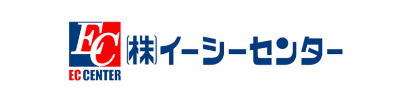 株式会社イーシーセンター